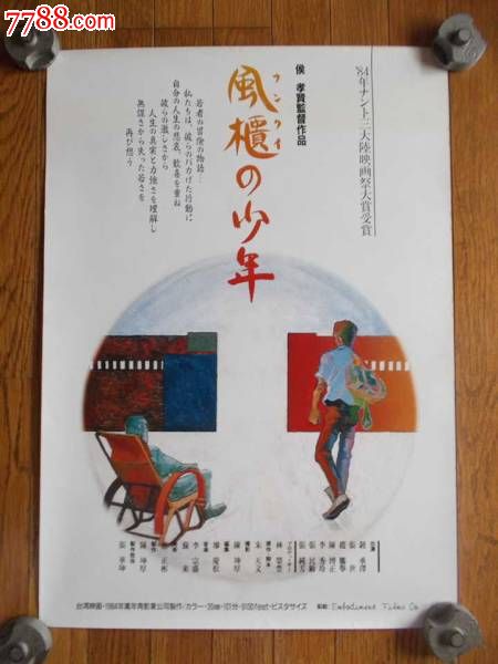 多摩美術大学环境科学学位证书